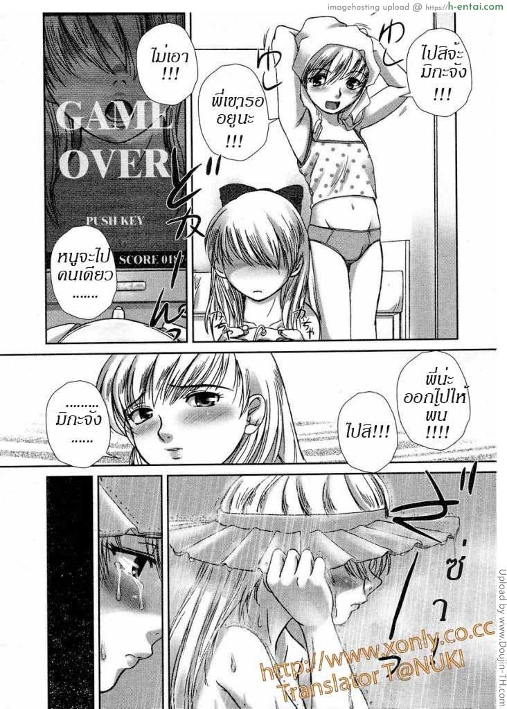 วัยซนคนน่ารัก - แผ่น 6