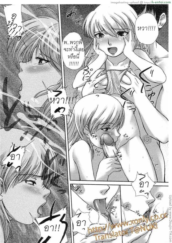 วัยซนคนน่ารัก - แผ่น 15