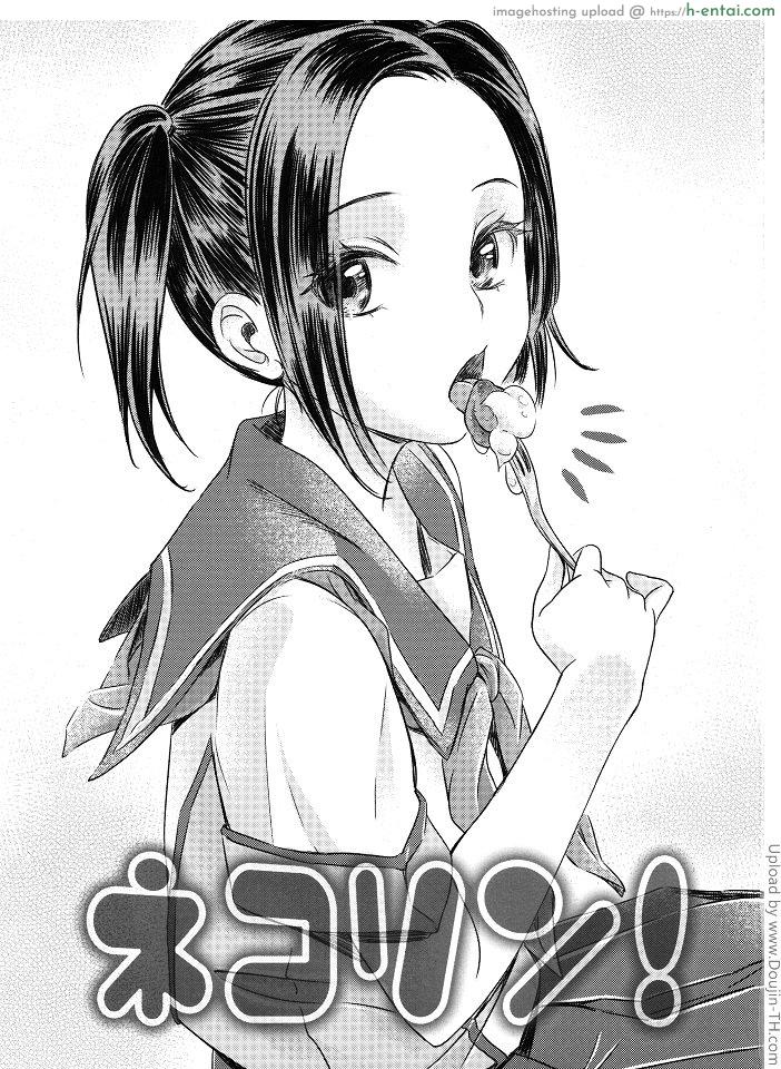 ช่วยไม่ได้แฟนดันชอบ - แผ่น 2