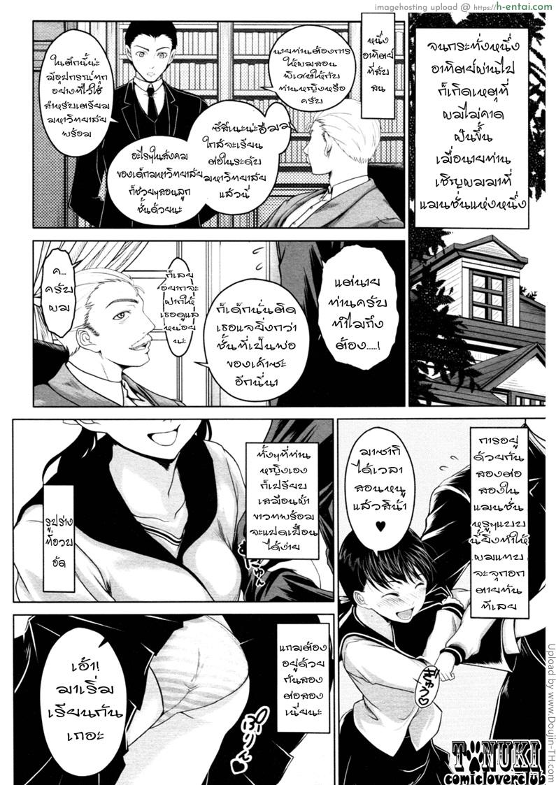 ท่านหญิงยอดรัก - แผ่น 4