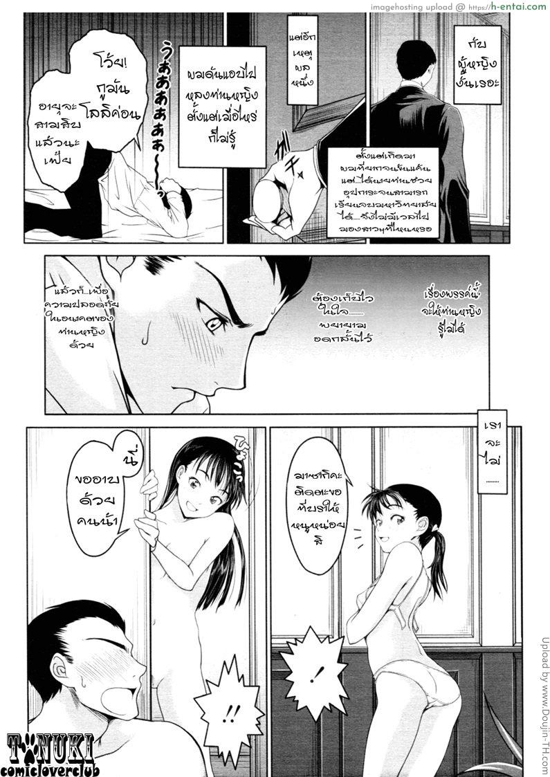 ท่านหญิงยอดรัก - แผ่น 6