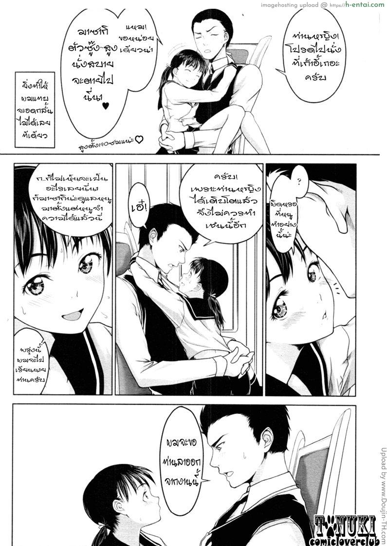 ท่านหญิงยอดรัก - แผ่น 7