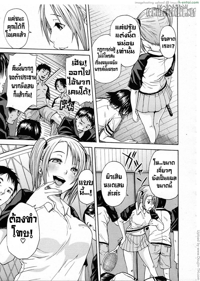 นักเรียนพันธ์แสบ - แผ่น 9