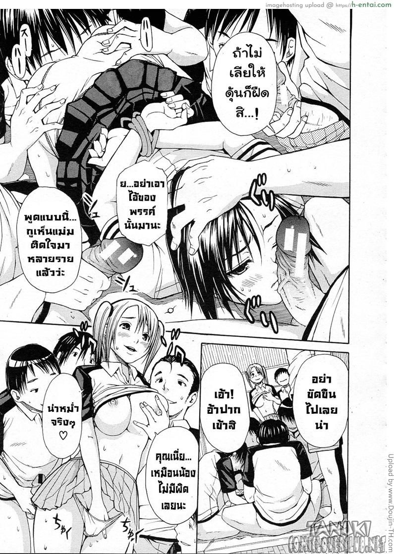 นักเรียนพันธ์แสบ - แผ่น 11