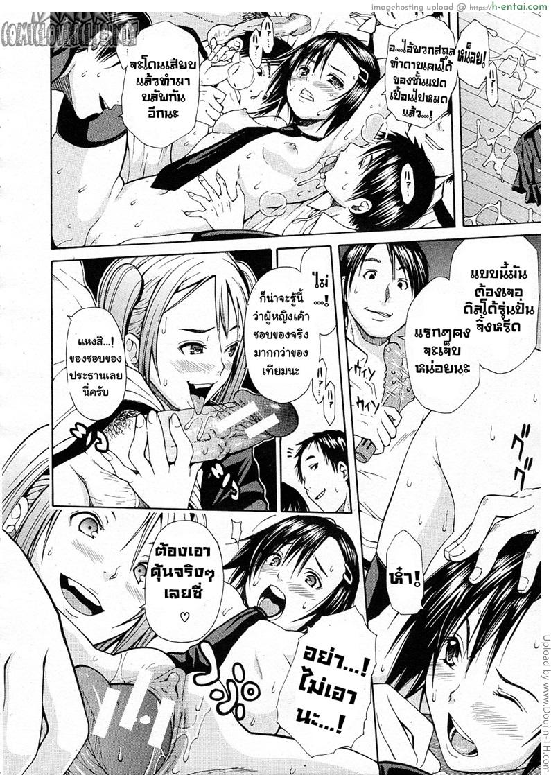 นักเรียนพันธ์แสบ - แผ่น 16