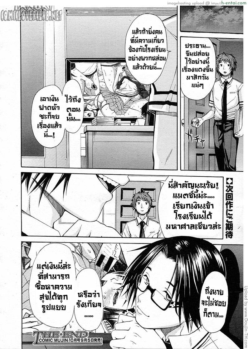 นักเรียนพันธ์แสบ - แผ่น 26