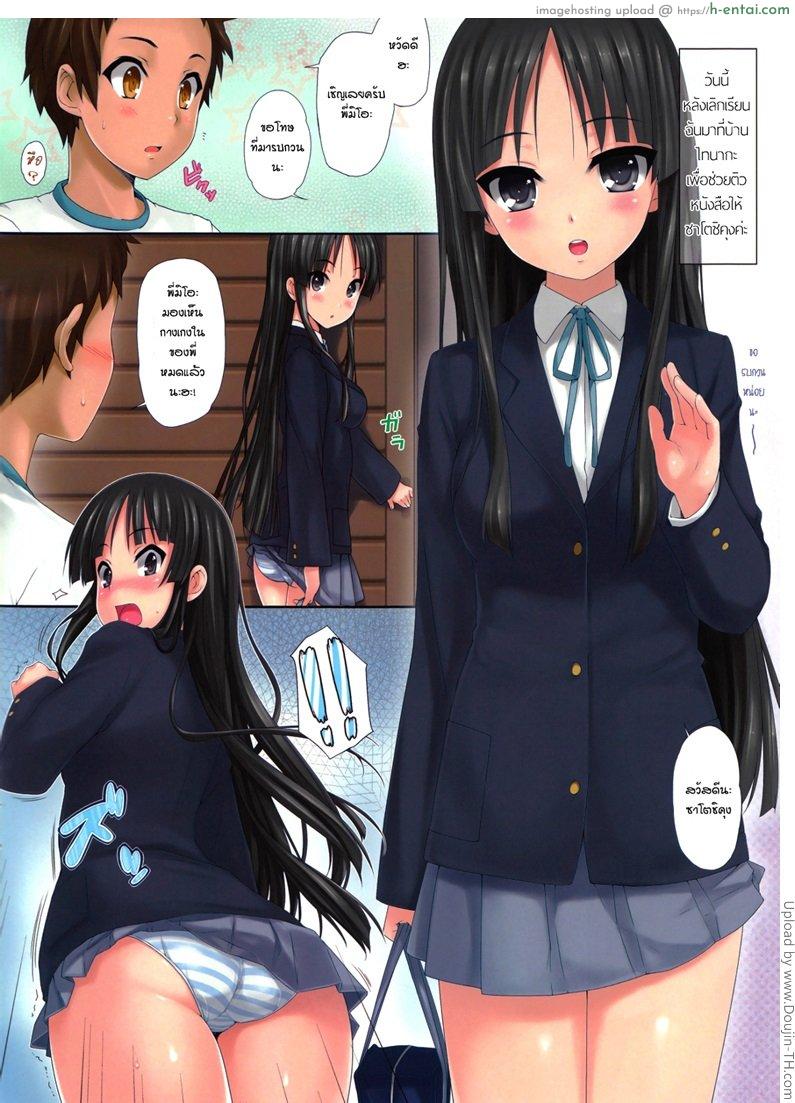 ไหนว่าจะมาติว - แผ่น 2