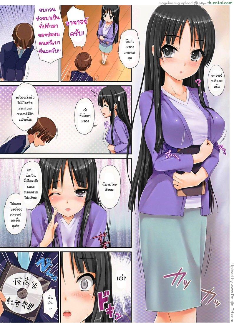 งานฉลองที่ปรึกษาใหม่ - แผ่น 2