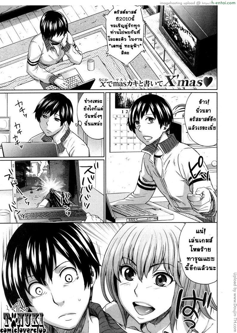 โดจิน บังเอิ๊ญ บังเอิญกับพี่สาว Onee-Chance! แปลไทย 1