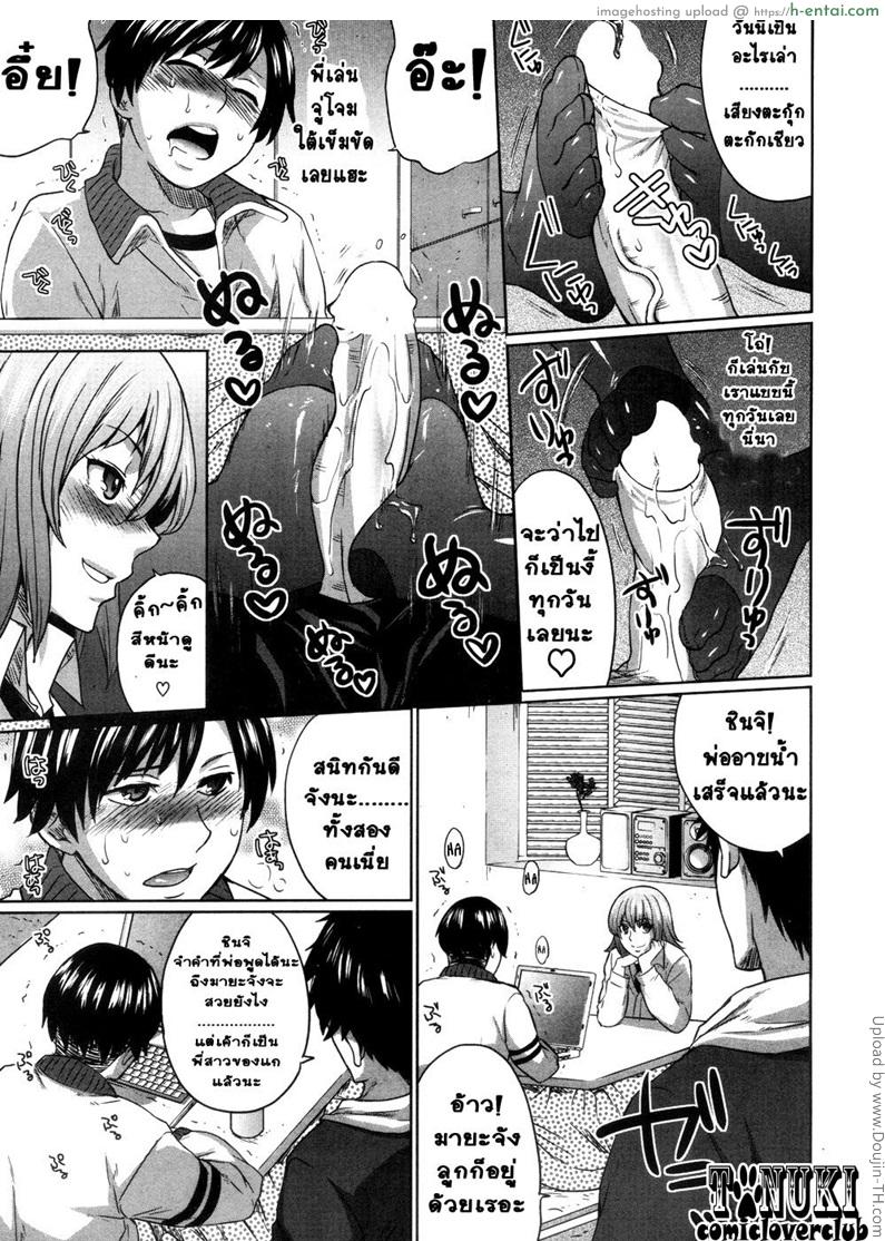 บังเอิ๊ญ บังเอิญกับพี่สาว - แผ่น 7