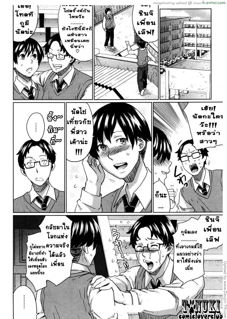 บังเอิ๊ญ บังเอิญกับพี่สาว - แผ่น 18