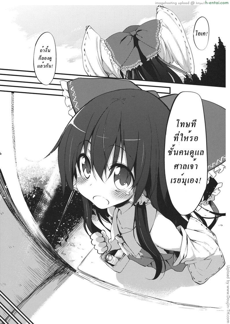 ตามความศรัทธา - แผ่น 4