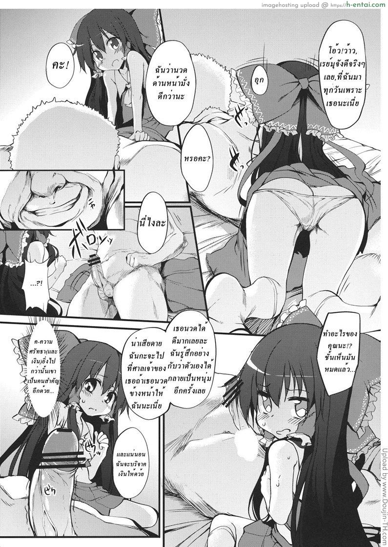 ตามความศรัทธา - แผ่น 6