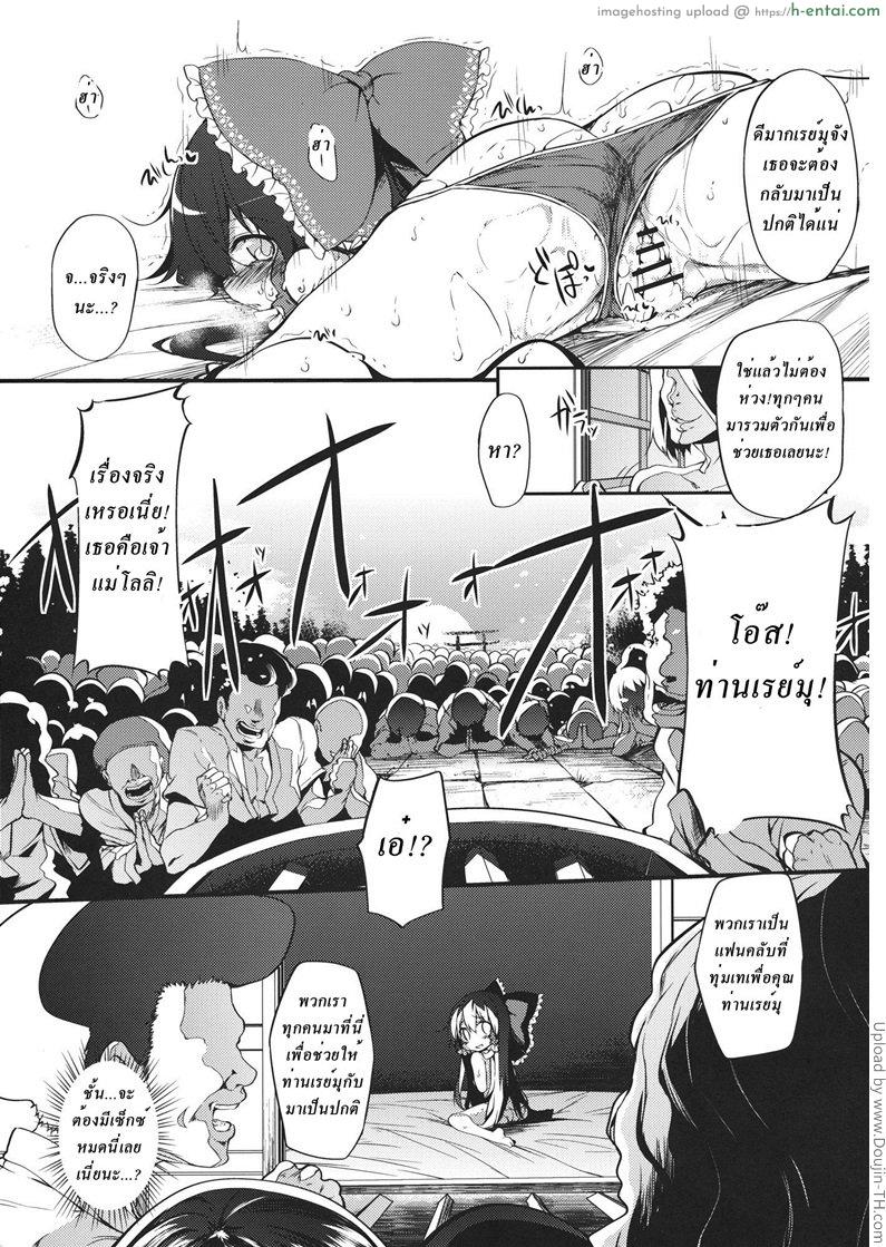 ตามความศรัทธา - แผ่น 15