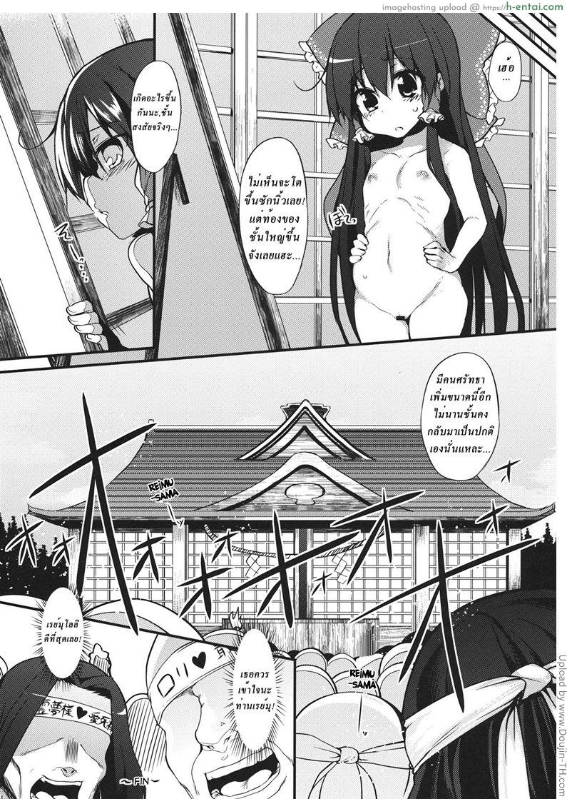 ตามความศรัทธา - แผ่น 20