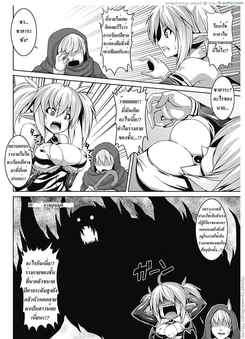 คาถาจับปิศาจมาซั่ม - แผ่น 2