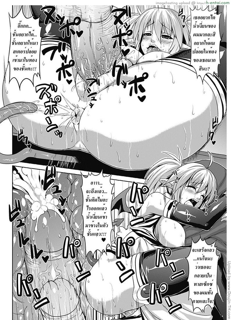 คาถาจับปิศาจมาซั่ม - แผ่น 16