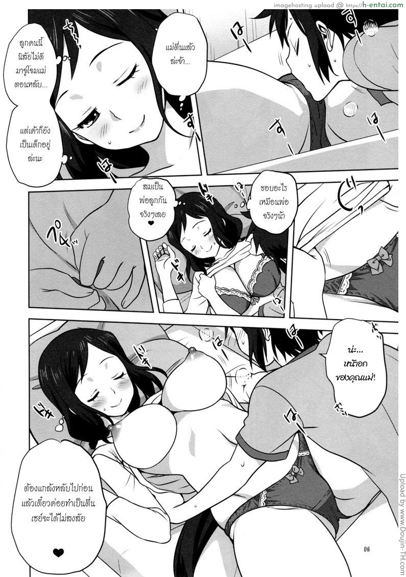 คุณแม่ แก้ผ้านอน - แผ่น 4