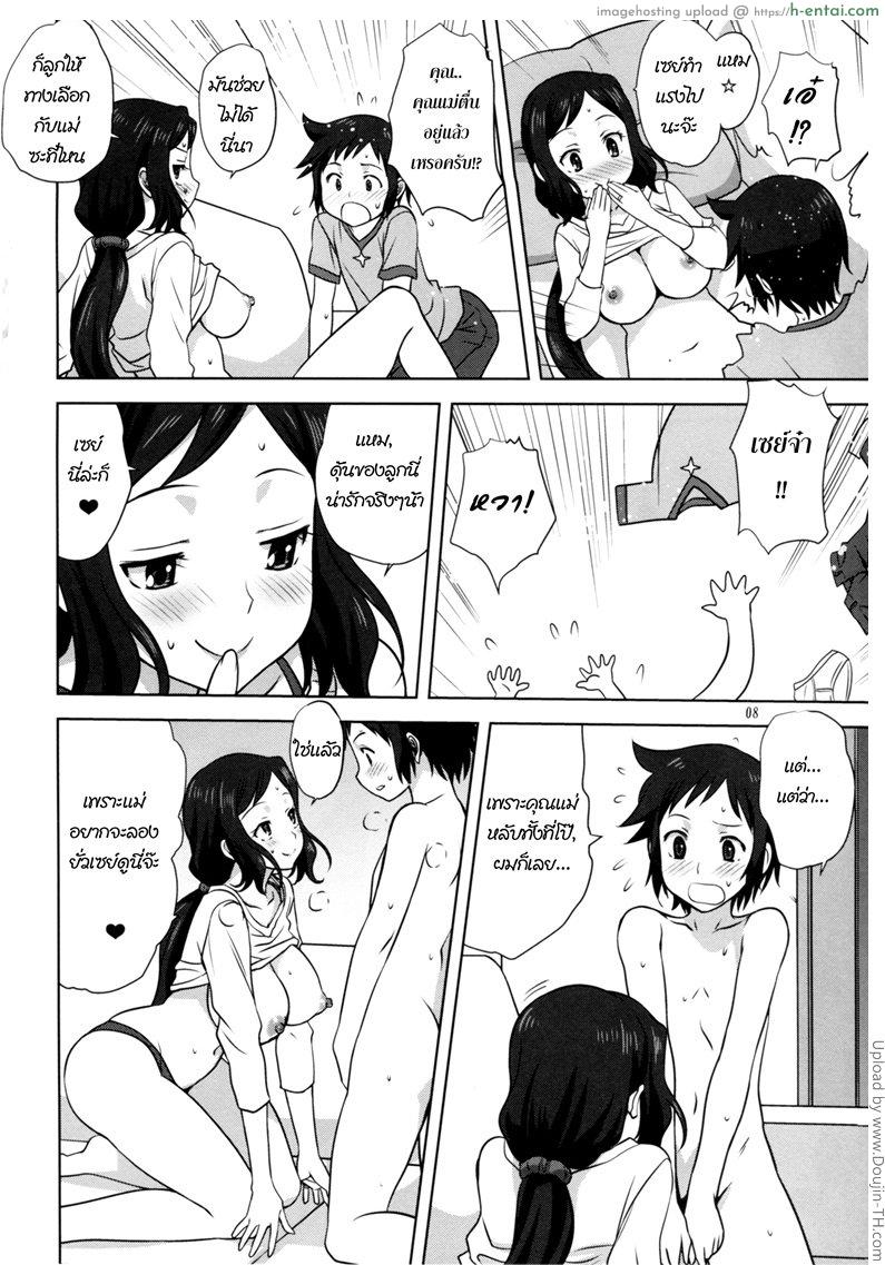 คุณแม่ แก้ผ้านอน - แผ่น 6