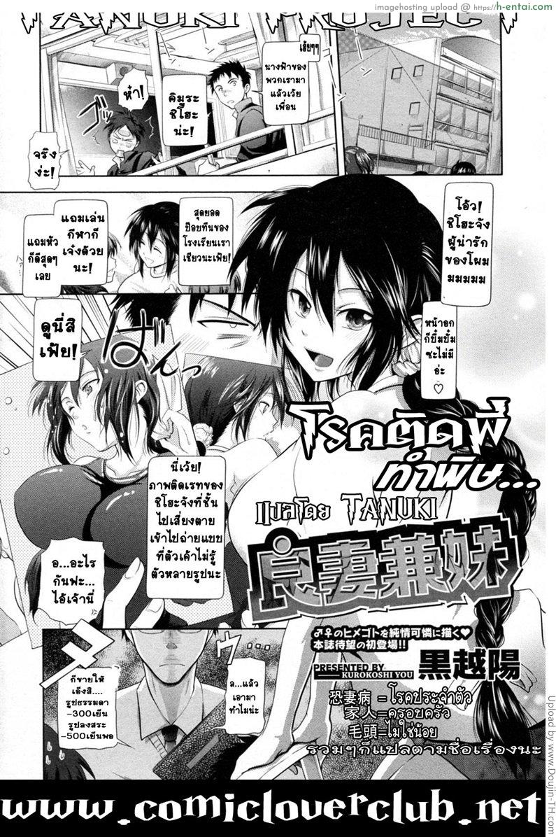 โรคติดพี่ทำพิษ - แผ่น 1