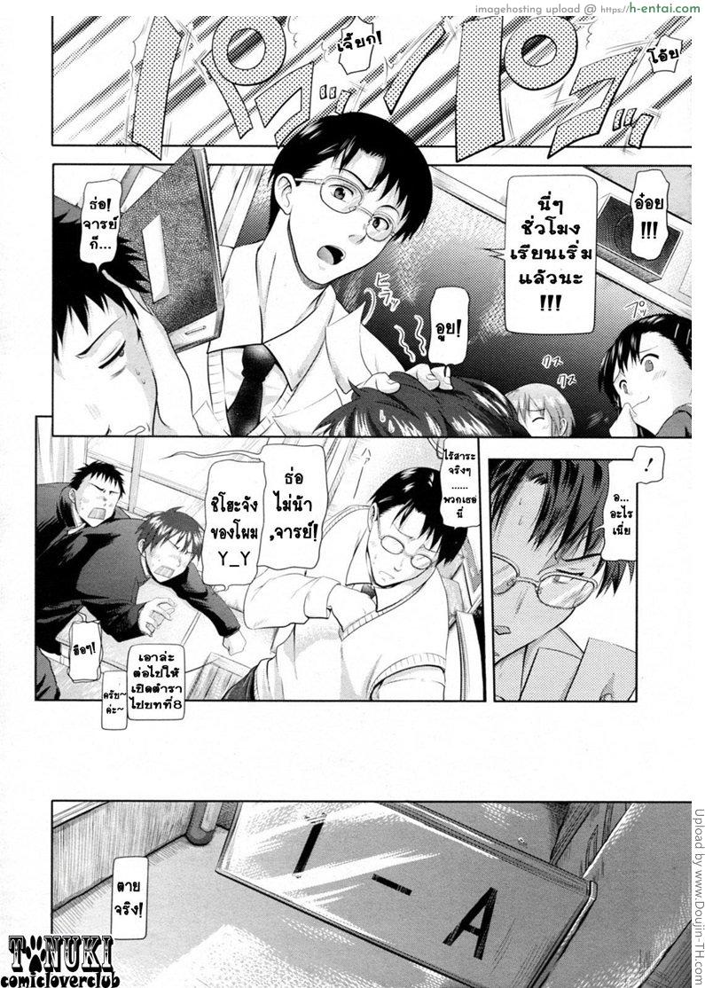 โรคติดพี่ทำพิษ - แผ่น 2