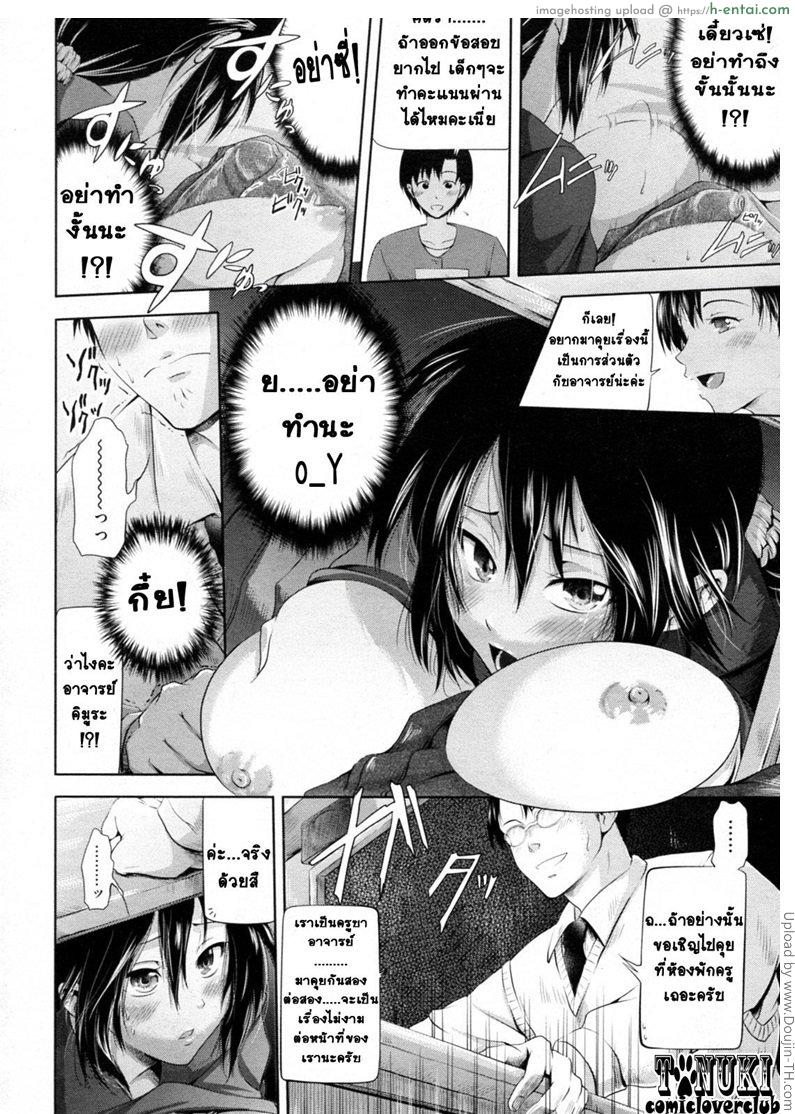 โรคติดพี่ทำพิษ - แผ่น 6