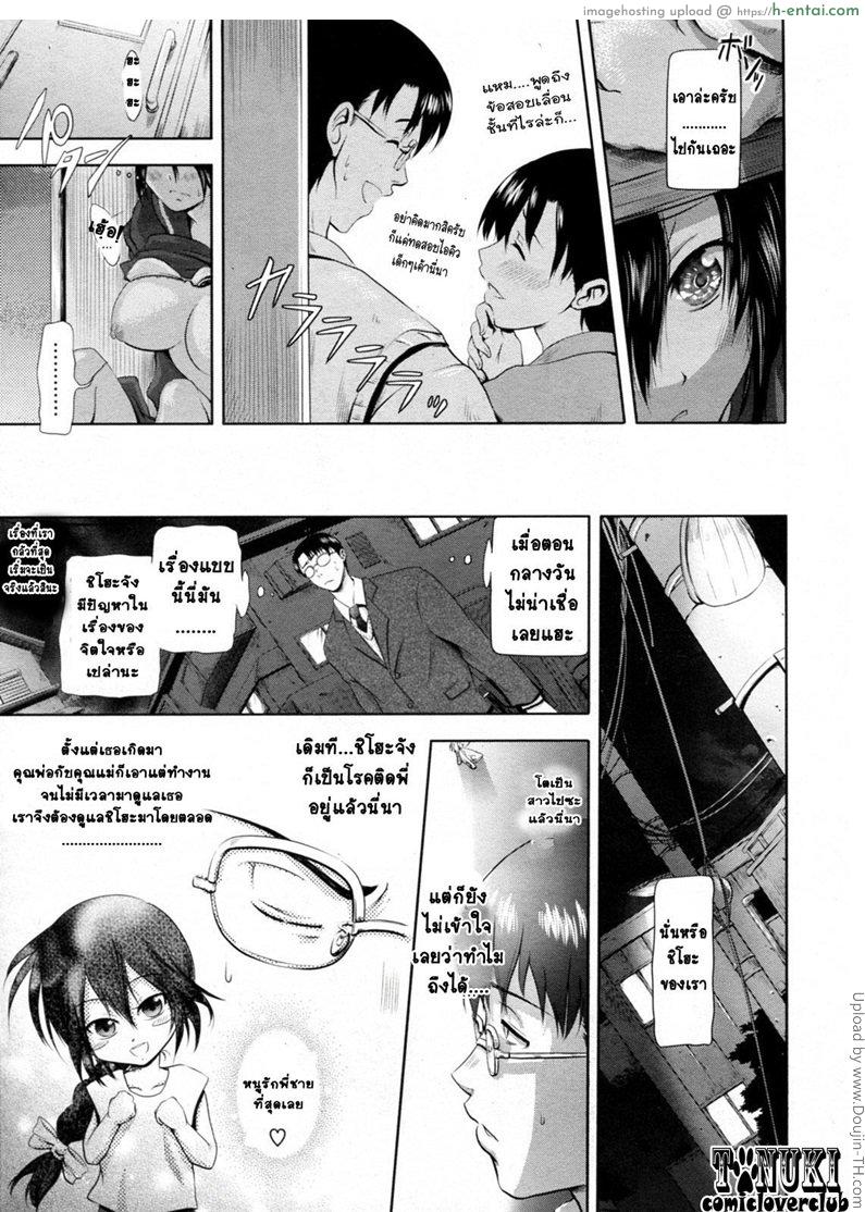 โรคติดพี่ทำพิษ - แผ่น 7