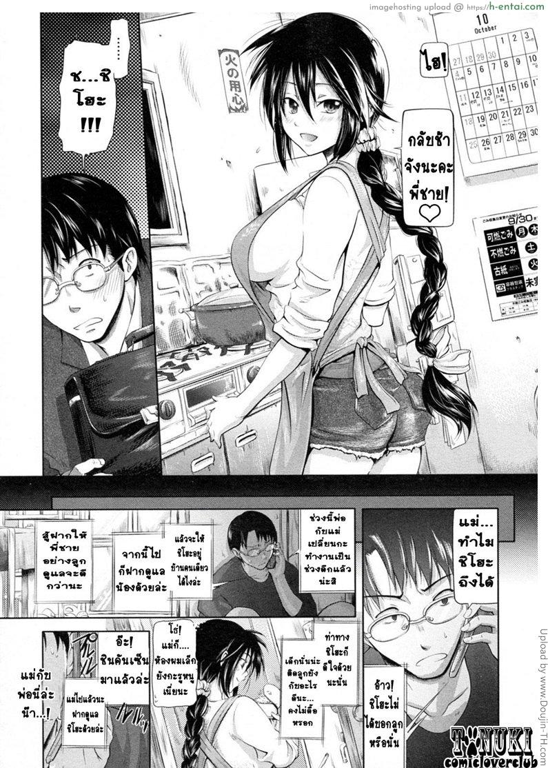 โรคติดพี่ทำพิษ - แผ่น 9