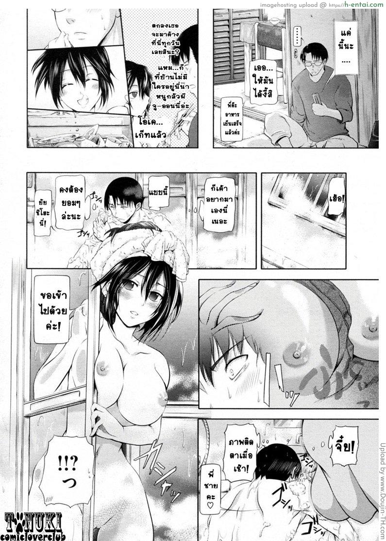 โรคติดพี่ทำพิษ - แผ่น 10