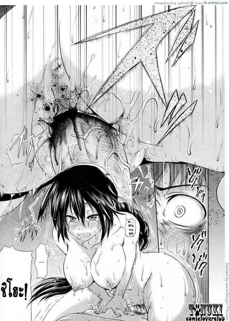 โรคติดพี่ทำพิษ - แผ่น 15