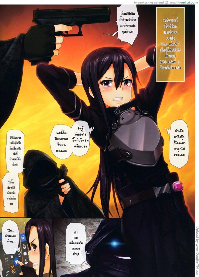 ออกเกมมาเสียวต่อ - แผ่น 2