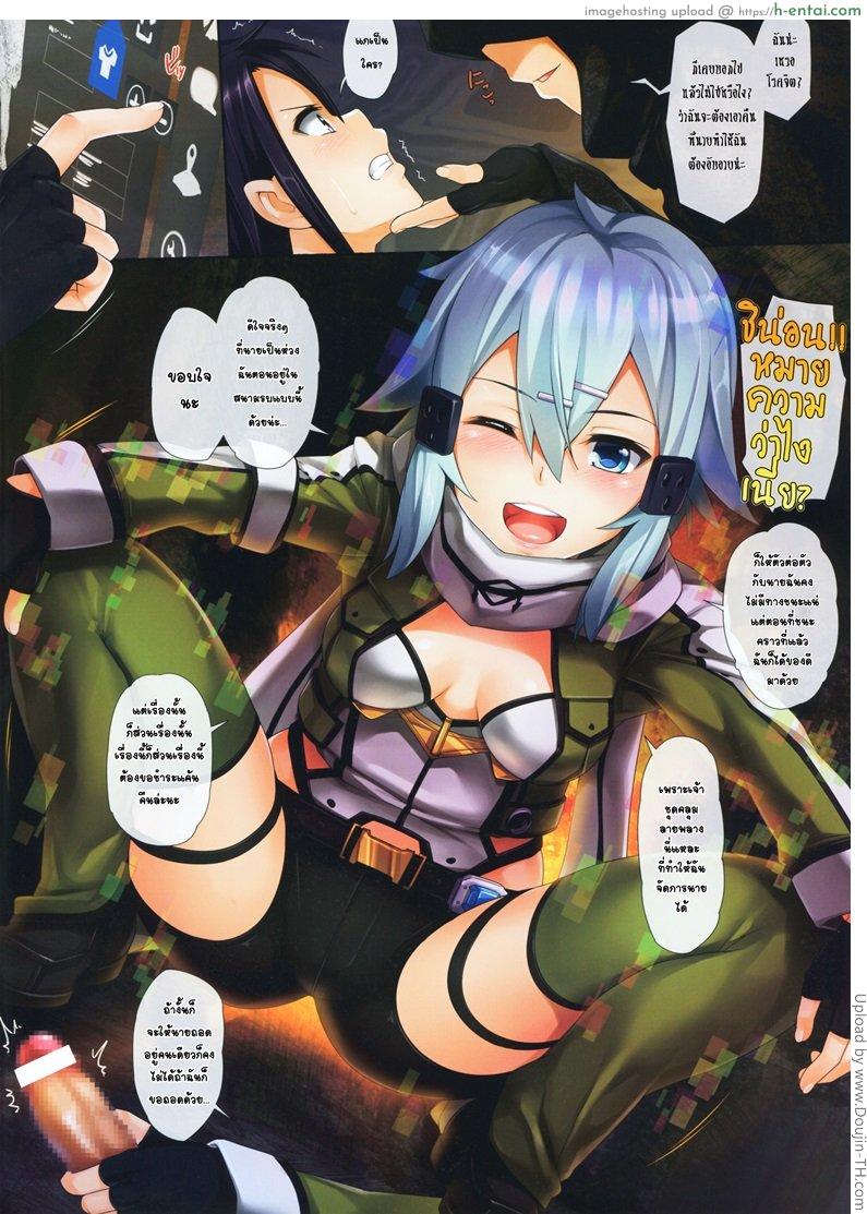 ออกเกมมาเสียวต่อ - แผ่น 4