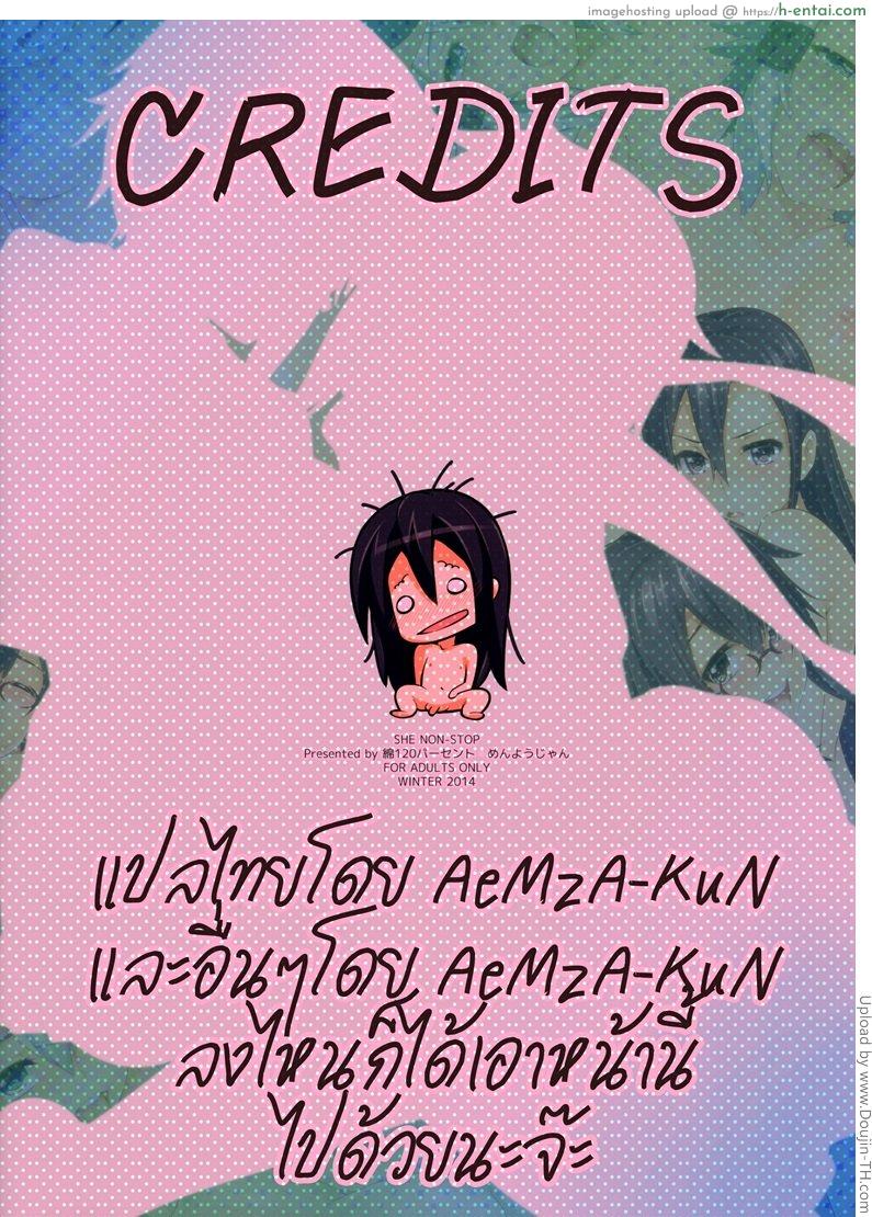 ออกเกมมาเสียวต่อ - แผ่น 16