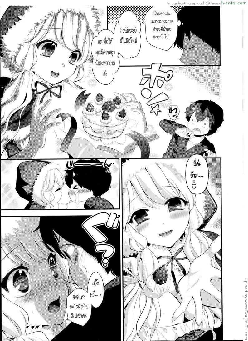 พรข้อนี้ซานต้าจัดให้ - แผ่น 7