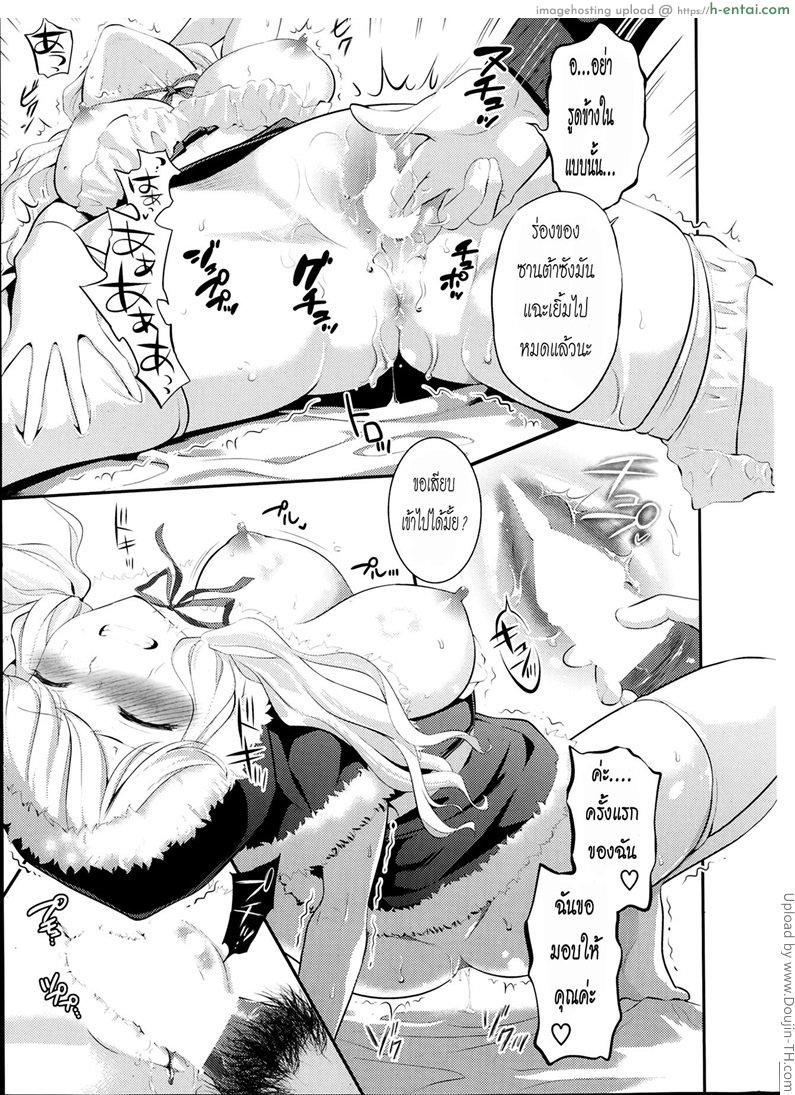 พรข้อนี้ซานต้าจัดให้ - แผ่น 11