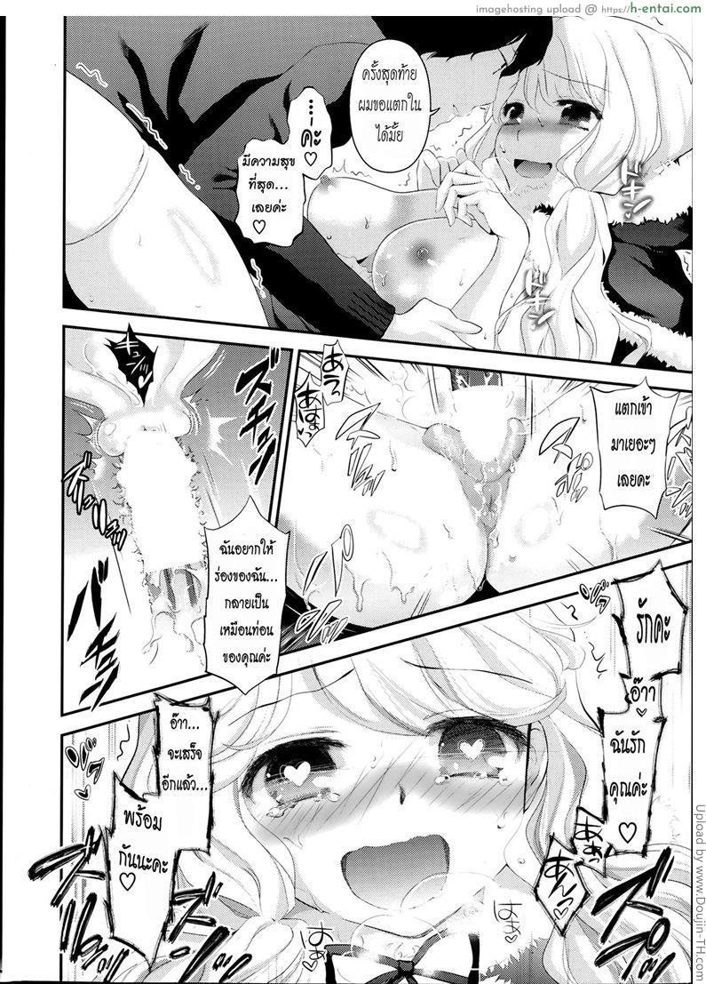 พรข้อนี้ซานต้าจัดให้ - แผ่น 20