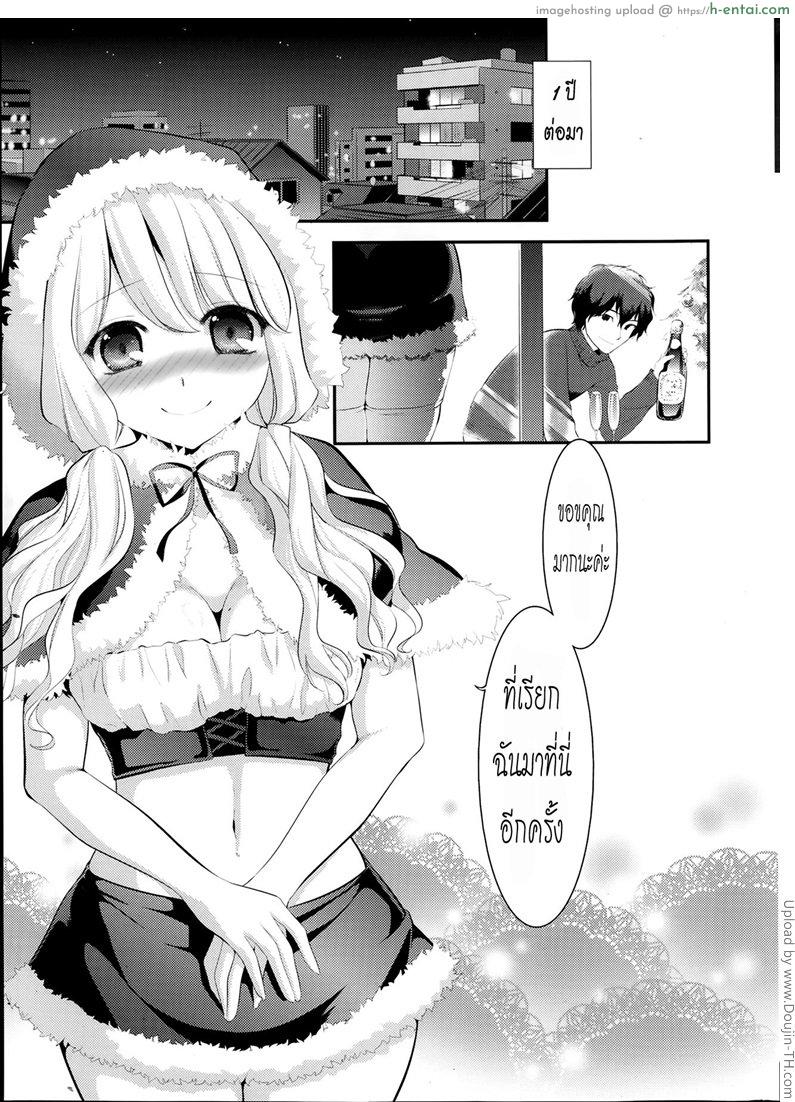 พรข้อนี้ซานต้าจัดให้ - แผ่น 23