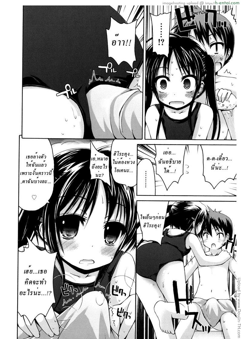 อาบน้ำด้วยกันนะ - แผ่น 7