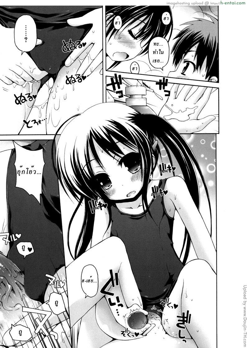 อาบน้ำด้วยกันนะ - แผ่น 10