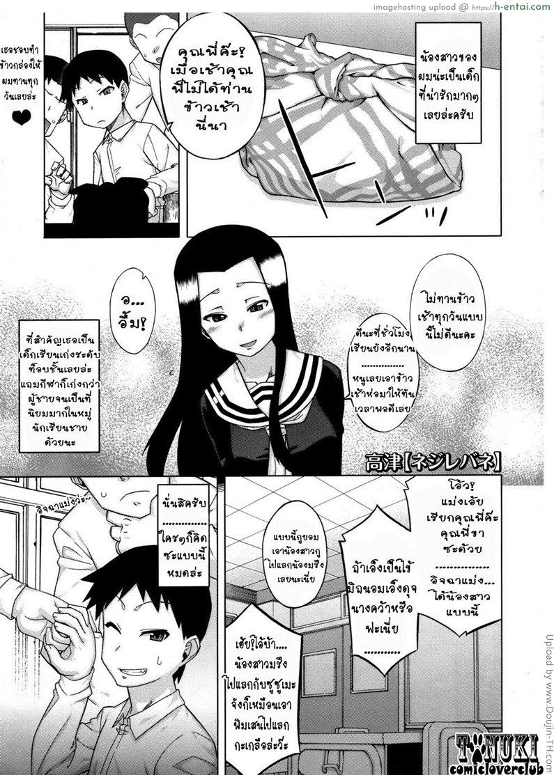 น้องสาวผู้บิดเบี้ยว - แผ่น 1