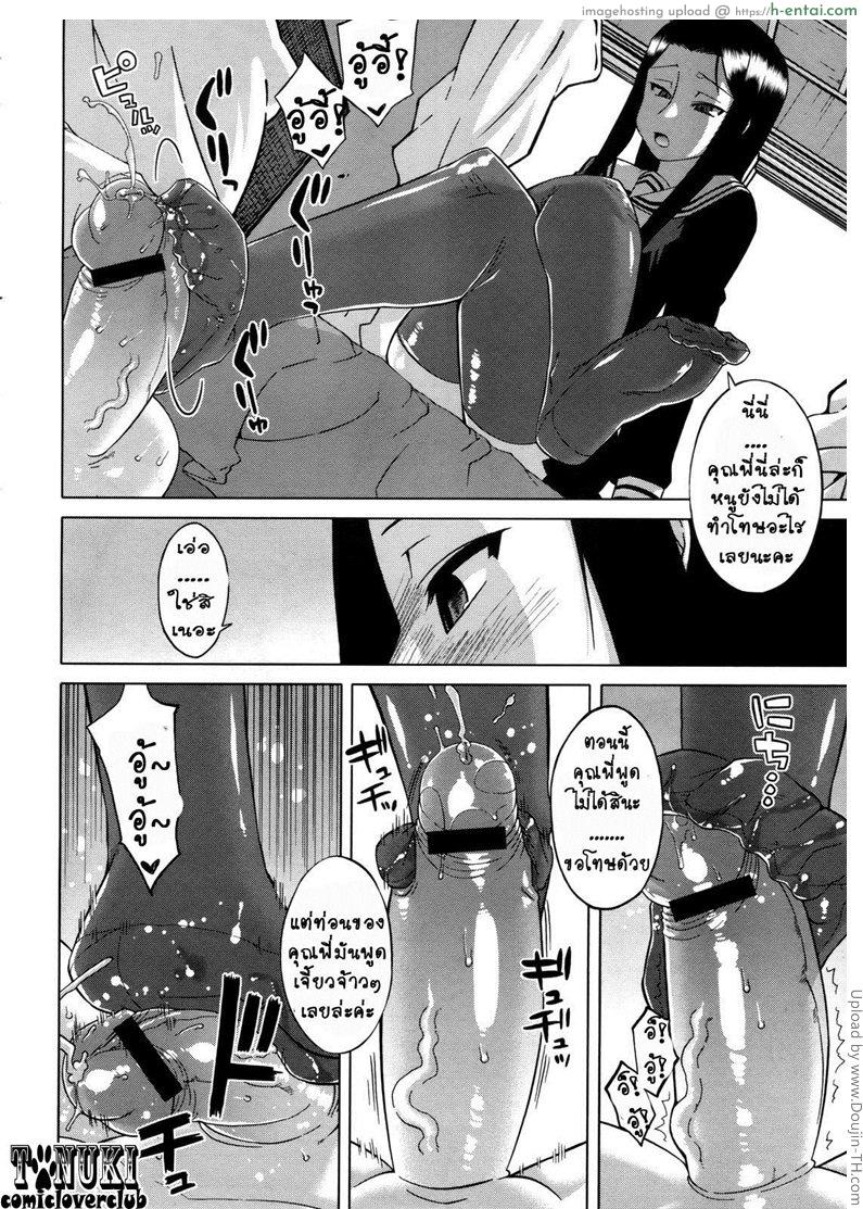 น้องสาวผู้บิดเบี้ยว - แผ่น 4