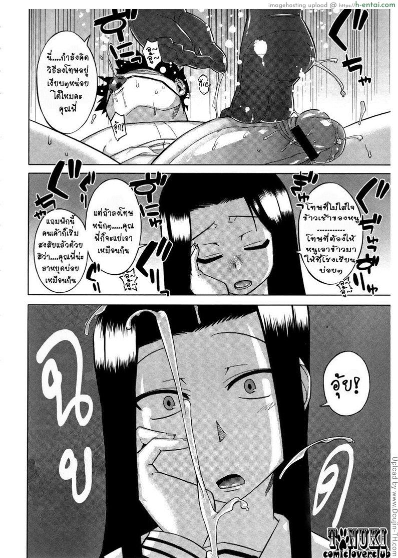 น้องสาวผู้บิดเบี้ยว - แผ่น 6