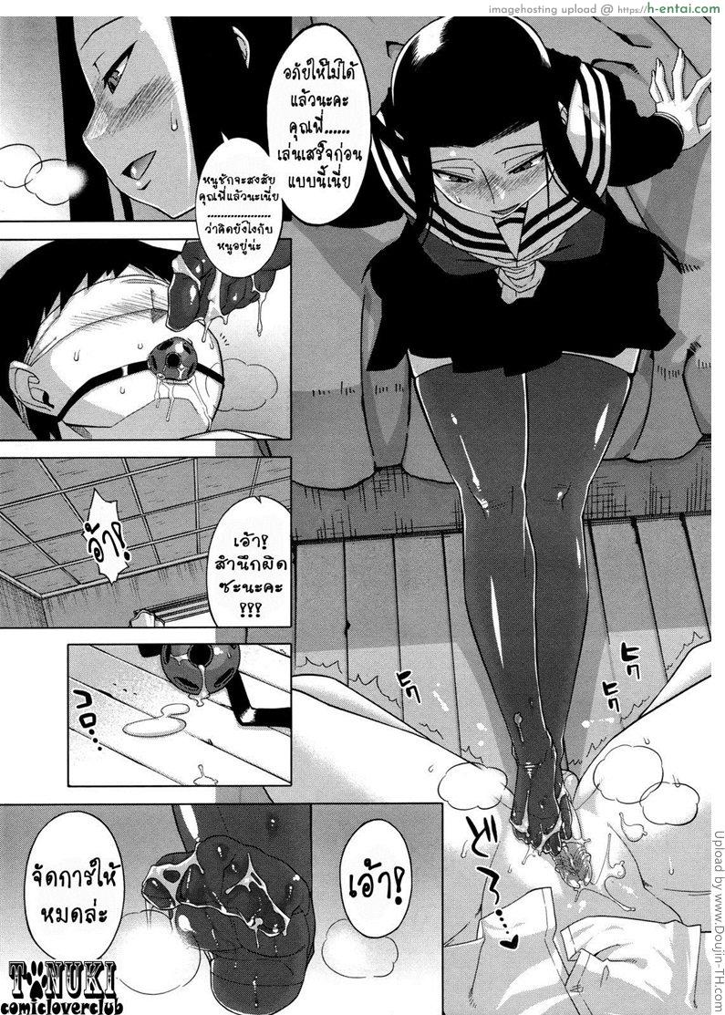 น้องสาวผู้บิดเบี้ยว - แผ่น 7