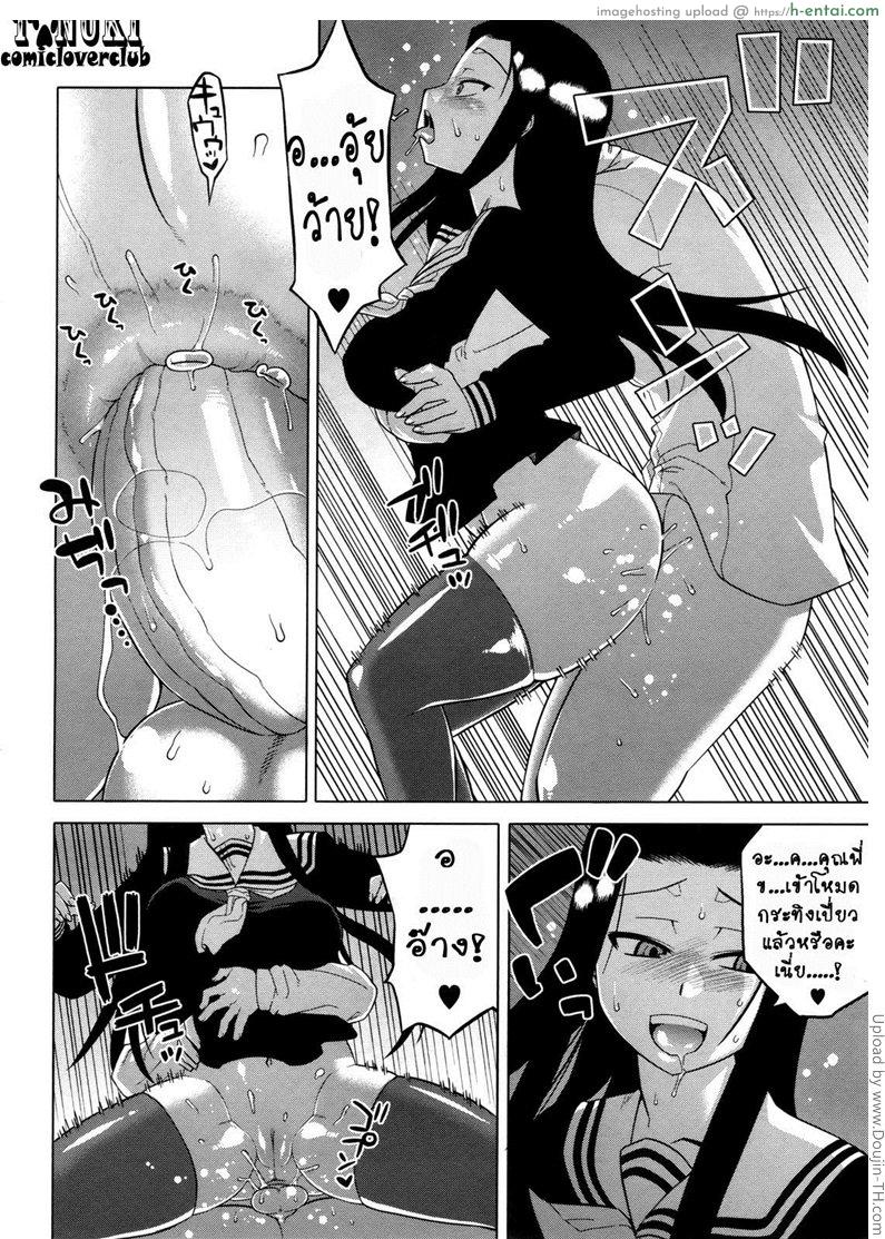 น้องสาวผู้บิดเบี้ยว - แผ่น 12