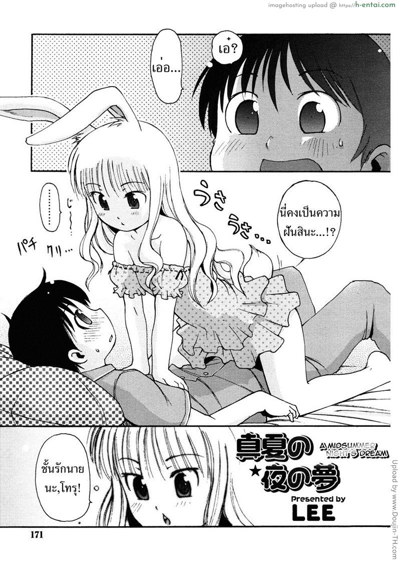 โดจิน วันพิเศษ คืนทานาบาตะ Natsu no Yoru no Yume A Midsummer Night's Dream แปลไทย 1