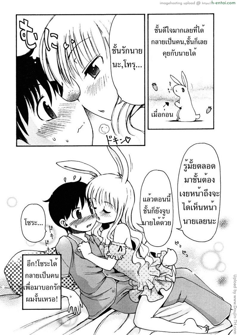 วันพิเศษ คืนทานาบาตะ - แผ่น 6