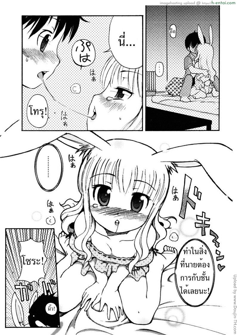 วันพิเศษ คืนทานาบาตะ - แผ่น 8