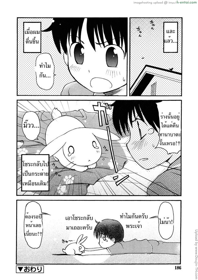 วันพิเศษ คืนทานาบาตะ - แผ่น 16