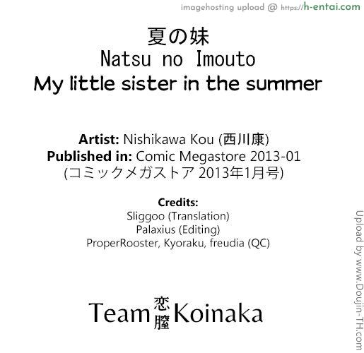 น้องสาวหน้าร้อน (น่ารัก) - แผ่น 26