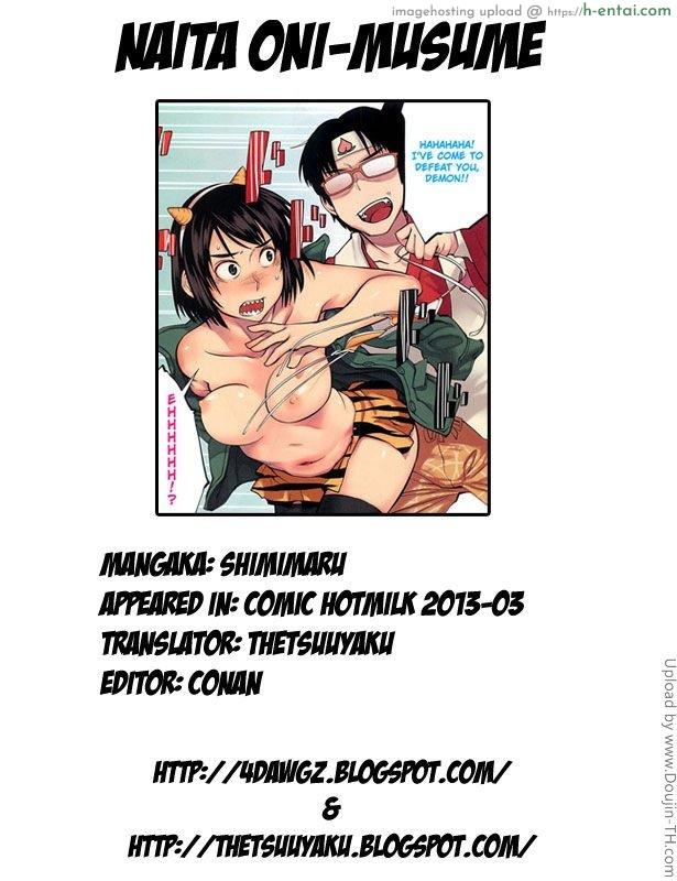 กะเซอร์ไพรส์ แต่แฟนรู้ทัน - แผ่น 5